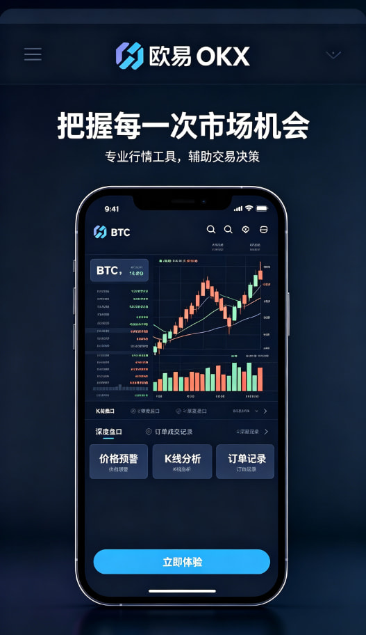 欧交易所app安装交易教程配图三